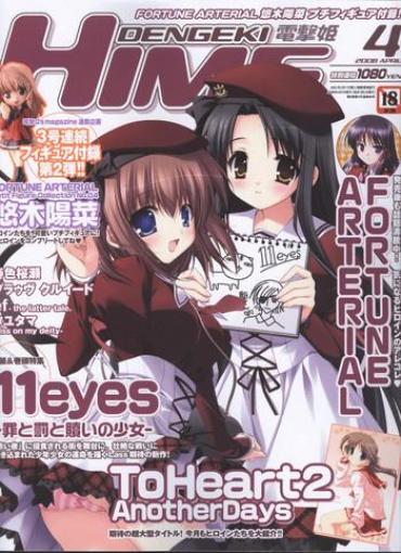 Dengeki Hime 2008–04