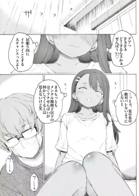 雨の日に長瀞家で色々あったようです