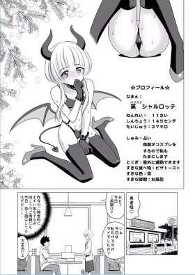 英シャルロッテのガニ股チンコキ穴