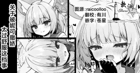 关于被妮可撒娇太过舒服这档事