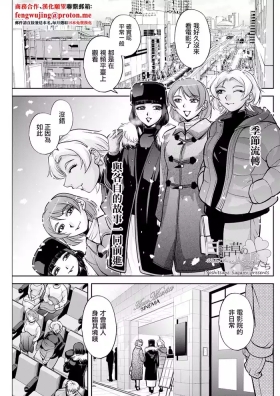 白詰草の人妻たち話 最終話