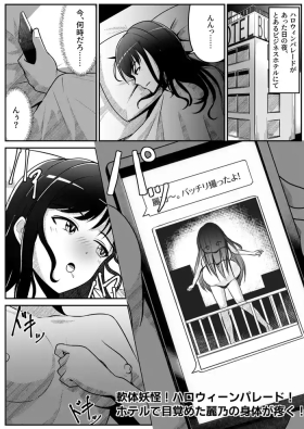 Nantai Youkai! Halloween Parade!