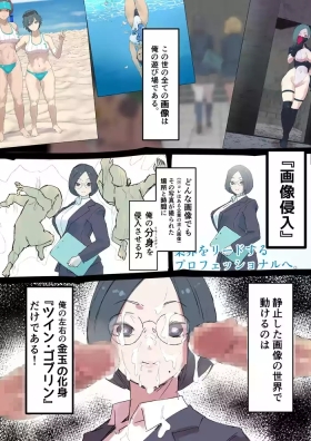 Gazō Shinnyū Twin Goblin