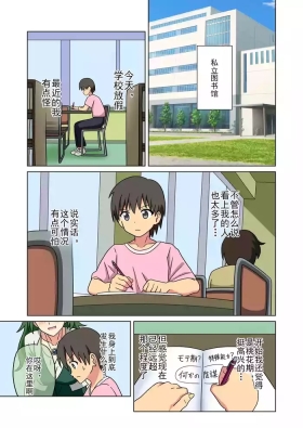 Mitari no Sono Ep. 247- | 魅足之园 （247话起）更新到248话