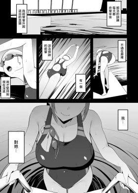 Suki datta Senpai o Oikakete Onaji Daigaku ni Ittara Senpai wa Mou Yara reteita. | 追著曾經喜歡的前輩到了同一所大學發現前輩已經被人上了