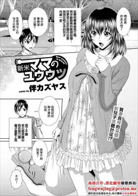 新米ママのユウウツ