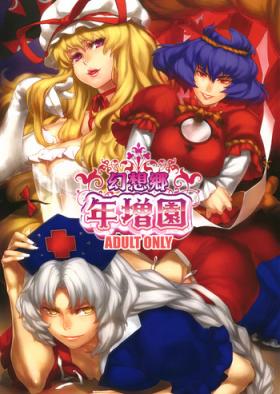 Role Play Gensoukyou Toshimaen - Touhou project Off