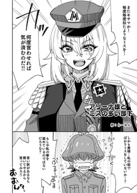 アリーナ・マッケンゼンの次やったらこれ