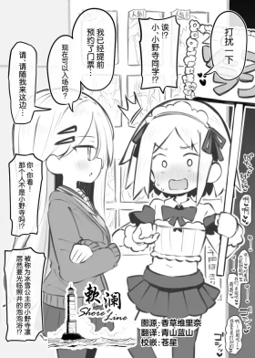 bunka sai so-purando bangaihen「 aru otoko no musume no hanasi」～ onodera rin～