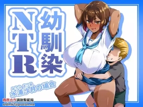 Osananajimi NTR Miura Satsuki no Baai