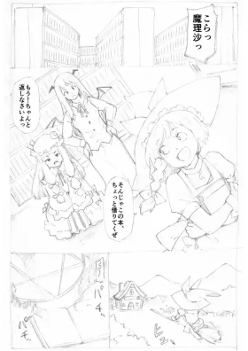 Marisa to Inma Short Hair ver