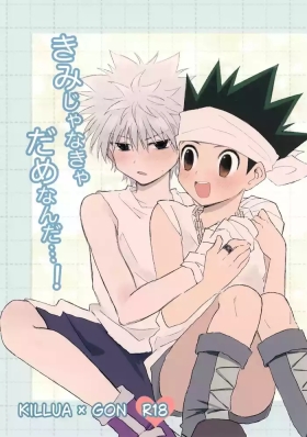 Kimi ja Nakya Dame Nanda…!