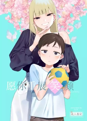 Nikkori Waraeba - If you can laugh properly | 愿你重展笑颜