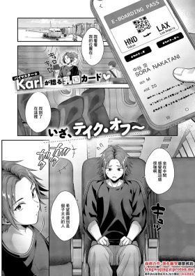 夹在中间的特殊座位