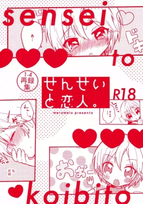 Sensei to Koibito. 01~04