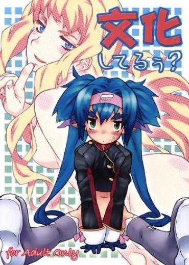 Titty Fuck Bunka Shiteruu？ – Macross Frontier