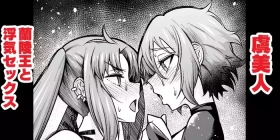 Yu Mei-ren, Lanling Wang to Uwaki Sex