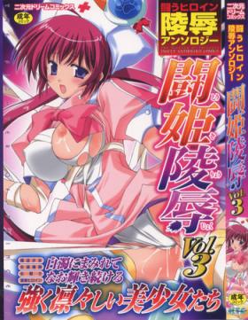 Perverted Tatakau Heroine Ryoujoku Anthology Toukiryoujoku 3 Gritona