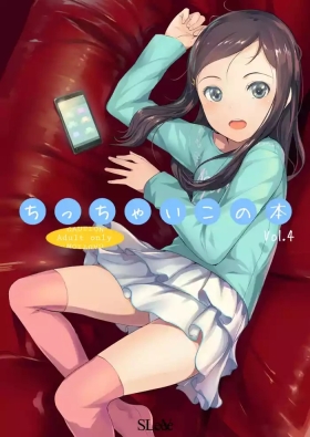 Chicchai Ko no Hon Vol. 4
