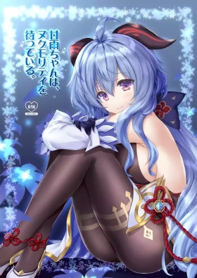 Ganyu-chan wa, Nukumority o Matteiru.