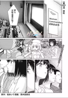 写真乐园！第103话