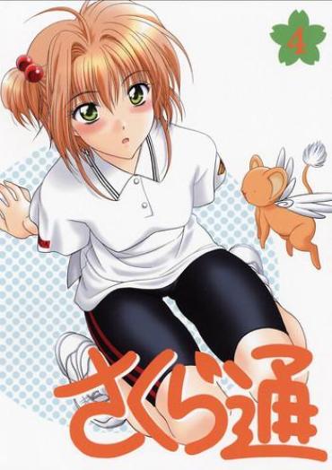 (CR31) [Geiwamiwosukuu!! (Karura Syou)] Sakura Tsuu 4 (Cardcaptor Sakura) [English] [Trinity Translations]