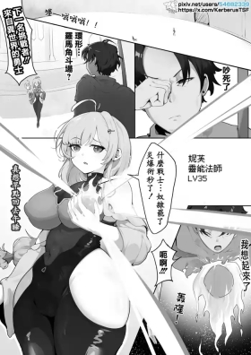 轉生異世界競技場1