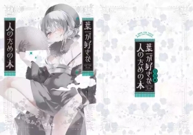 Yoichi ga Suki na Hito no Tame no Hon - A BOOK FOR THOSE WHO LOVE YOUICHI