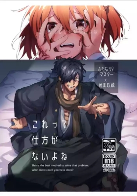 扶她咕哒子X冈田以藏