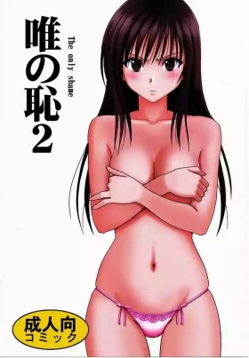 Yui no Haji 2 - The only shame
