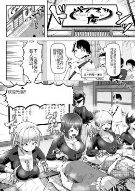 サクッと抜ける♡人気のパイズリ屋さん