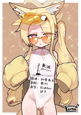 Yuuwaku suru Seia to Namahame ①⑦