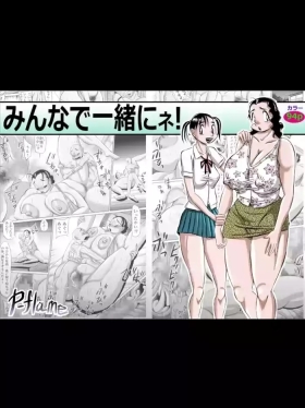 Everyone, Be Gathered!