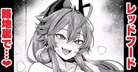 Reddofūdo, rodjiura de chinpira to…❤