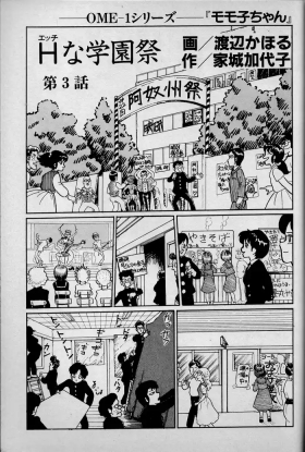 "Momoko1 Series dai 3-wa H na