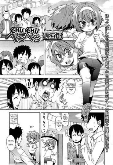 [Gengorou] Chu Chu Pero Pero (COMIC LO 2011-02) [English] =Team Vanilla=