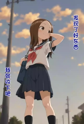 ぷれ芋  無様に堕つ 高〇さん