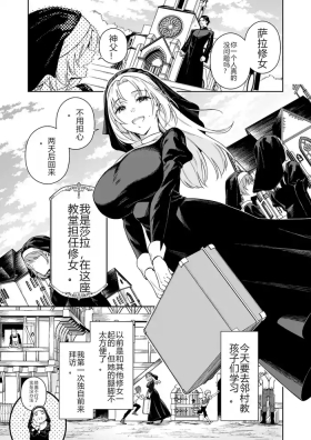 シスター・サラとまだらちゃん（个人AI翻译）