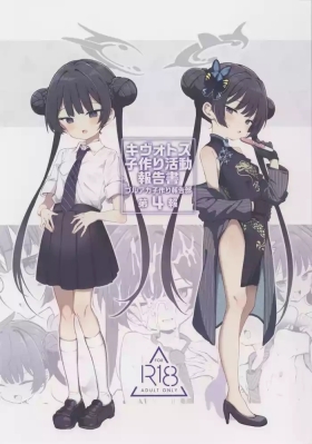 Kivotos Kozukuri Katsudou Houkokusho BluArch Kozukuri Houkokubu Ch. 4