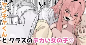 Yancha-kun to Kurasu no Dekai Onnanoko ♡ | The Naughty boy, and the Huge Girl in Class ♡