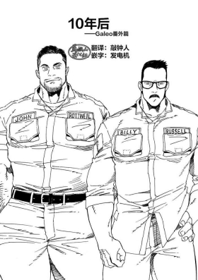 galeo 10 bangai 10 years later