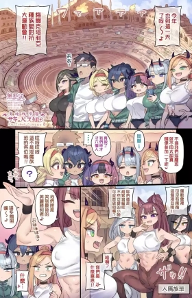 Shuzoku Taikou Do-Ecchi Taiikusai♥