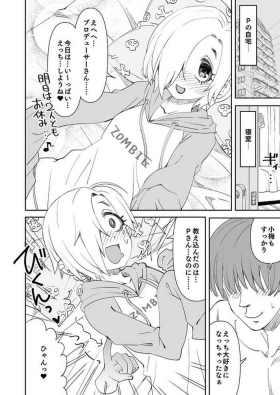 デレマス小梅とあの子とPの霊体えっち