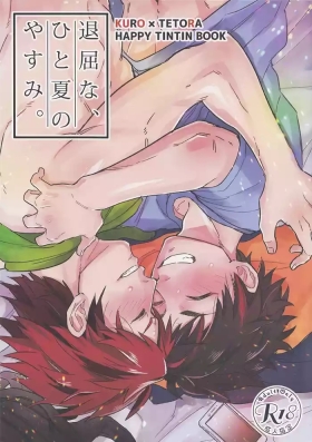 Taikutsuna hito no natsuyasumi