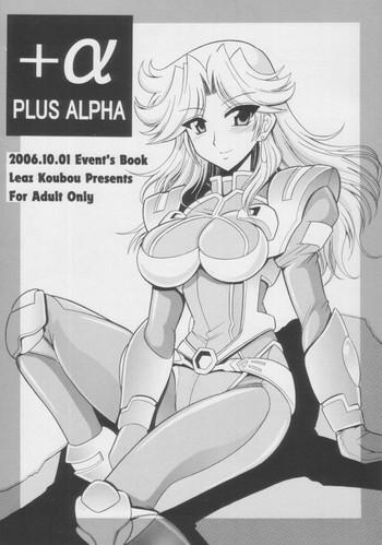 Old And Young ＋α Plus Alpha - Super robot wars Romantic