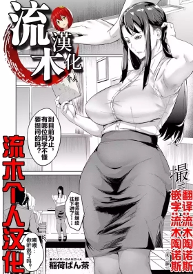 撮ラレタ教師 前編