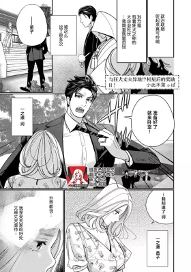 kyoken otto ni wakara se! ? Kara no go hobi H! | 与狂犬丈夫异地！？相见后的奖励