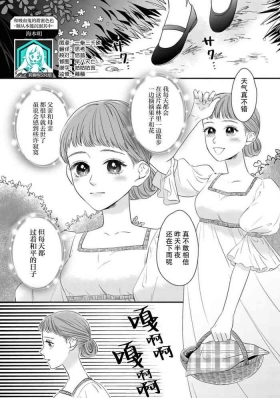 kyuketsuki to amaama etchi| 与吸血鬼甜蜜色色～顺从本能沉溺其中～