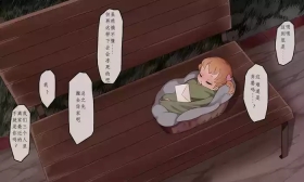 オナホを拾った話。(个人机翻）