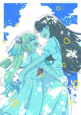 すいーと・さ​​まー・めもりーず